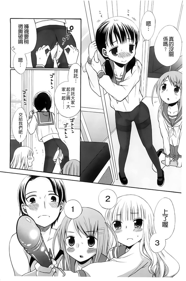 第1话 第 90 页