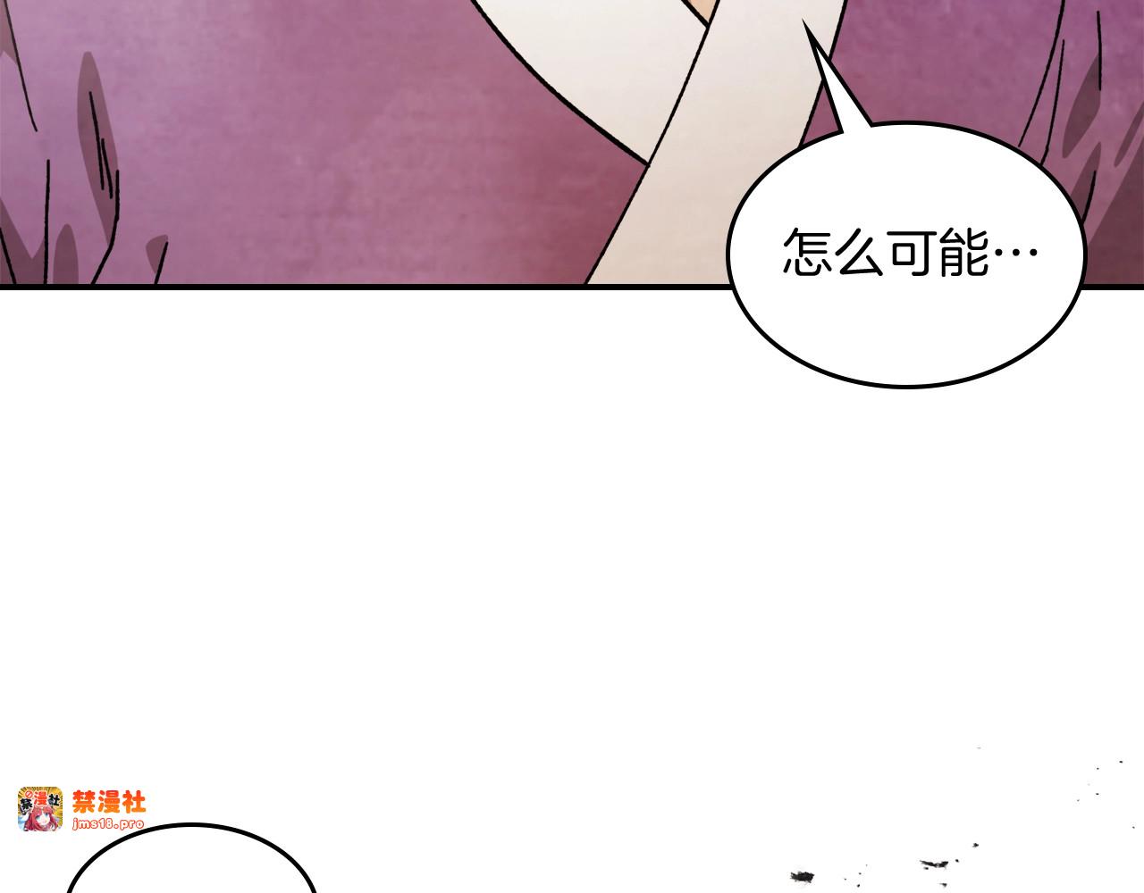 第34话 斩断因果 第 161 页