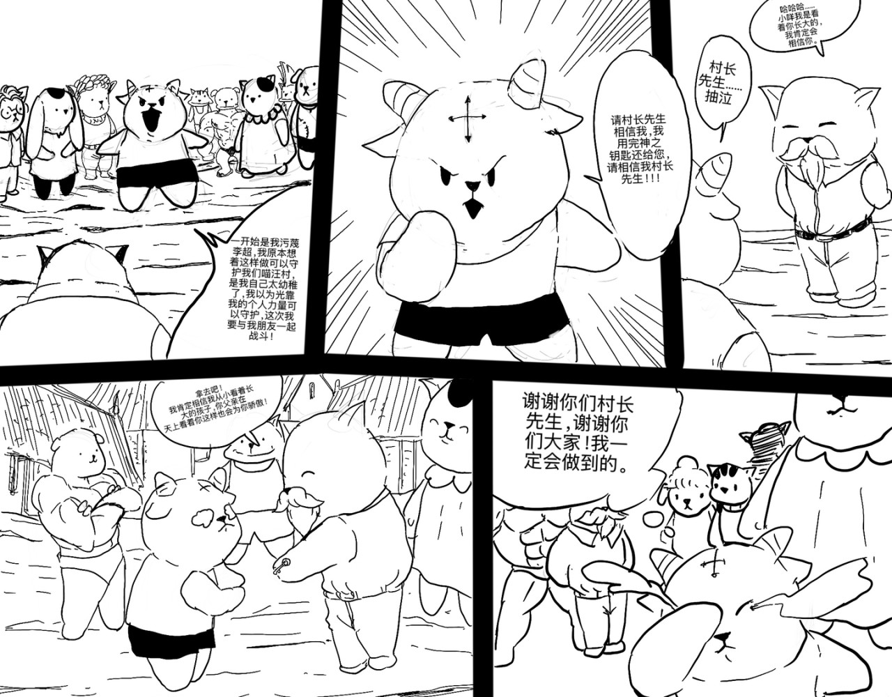 第五话 第 23 页
