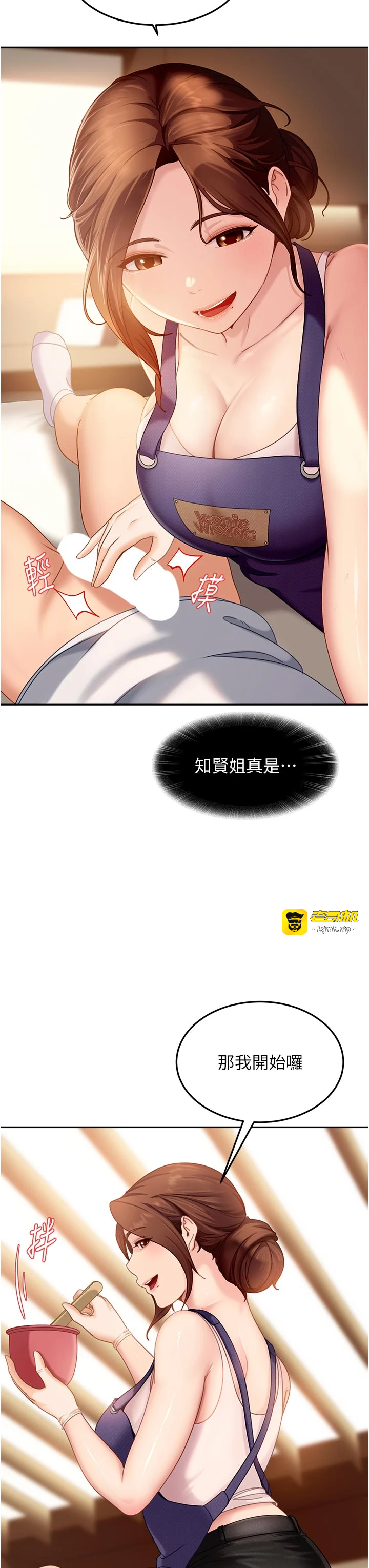 第6话 - 教我怎么剪接A片 第 13 页