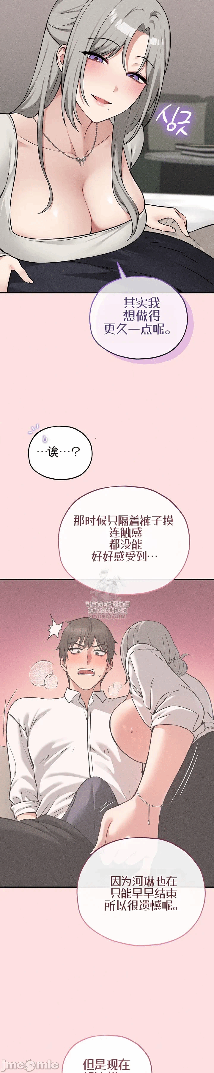 第17话 第 25 页