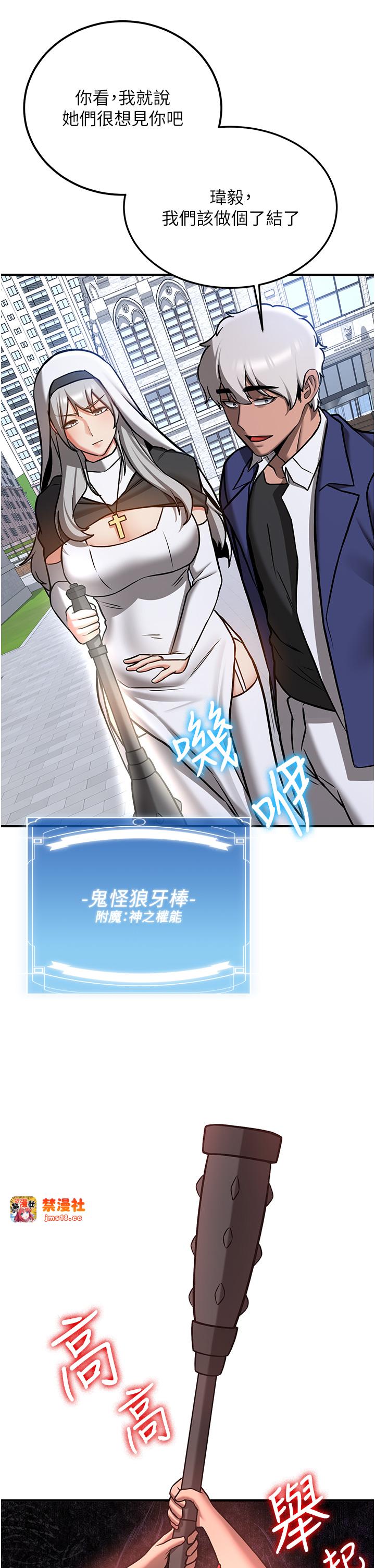 第80话 最终话 - 延续到现实中的「性福」 第 29 页