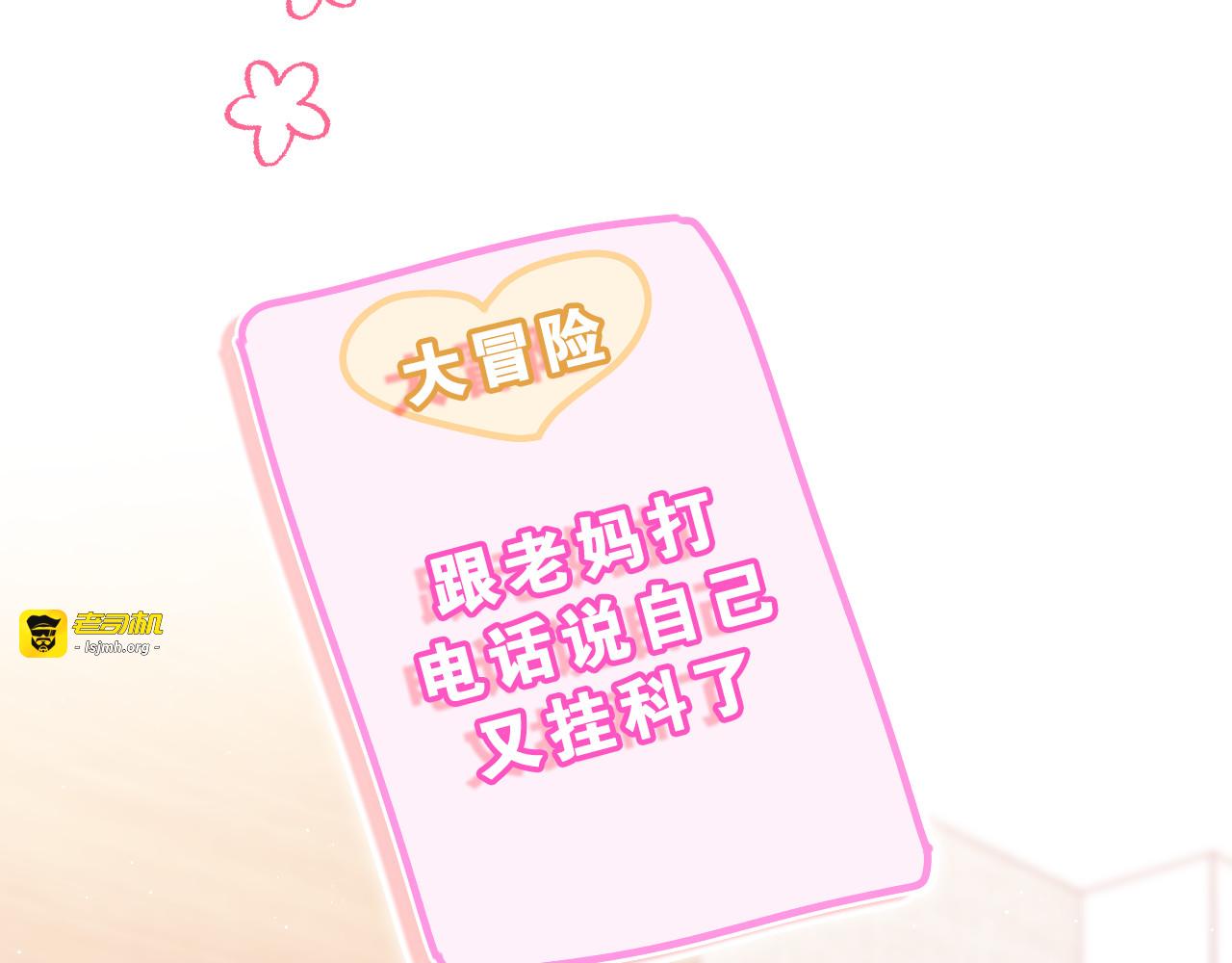 第63话 我可以试试 第 31 页