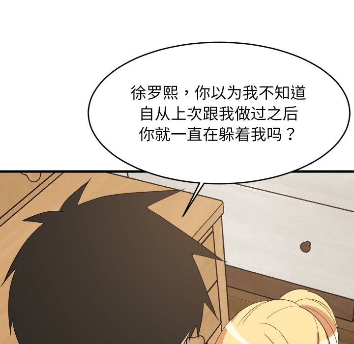 第54话 第 96 页