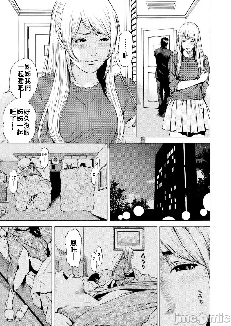 在妻子堕落的偏好快感结束时… [结城稜] ネトラレル。～妻が堕ちゆく偏爱快楽の果てに… 第9话 - 25
