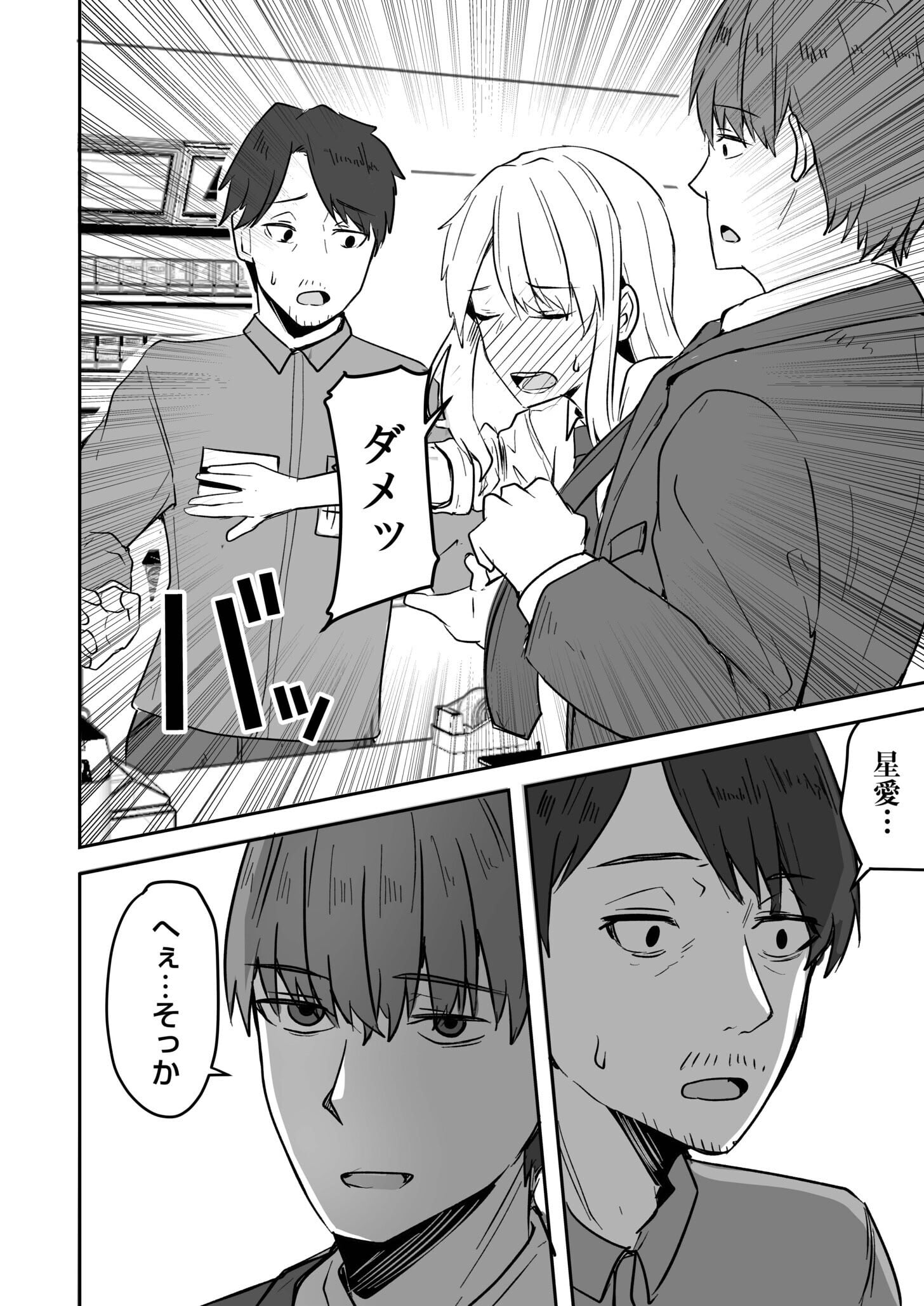 第1话 第 72 页