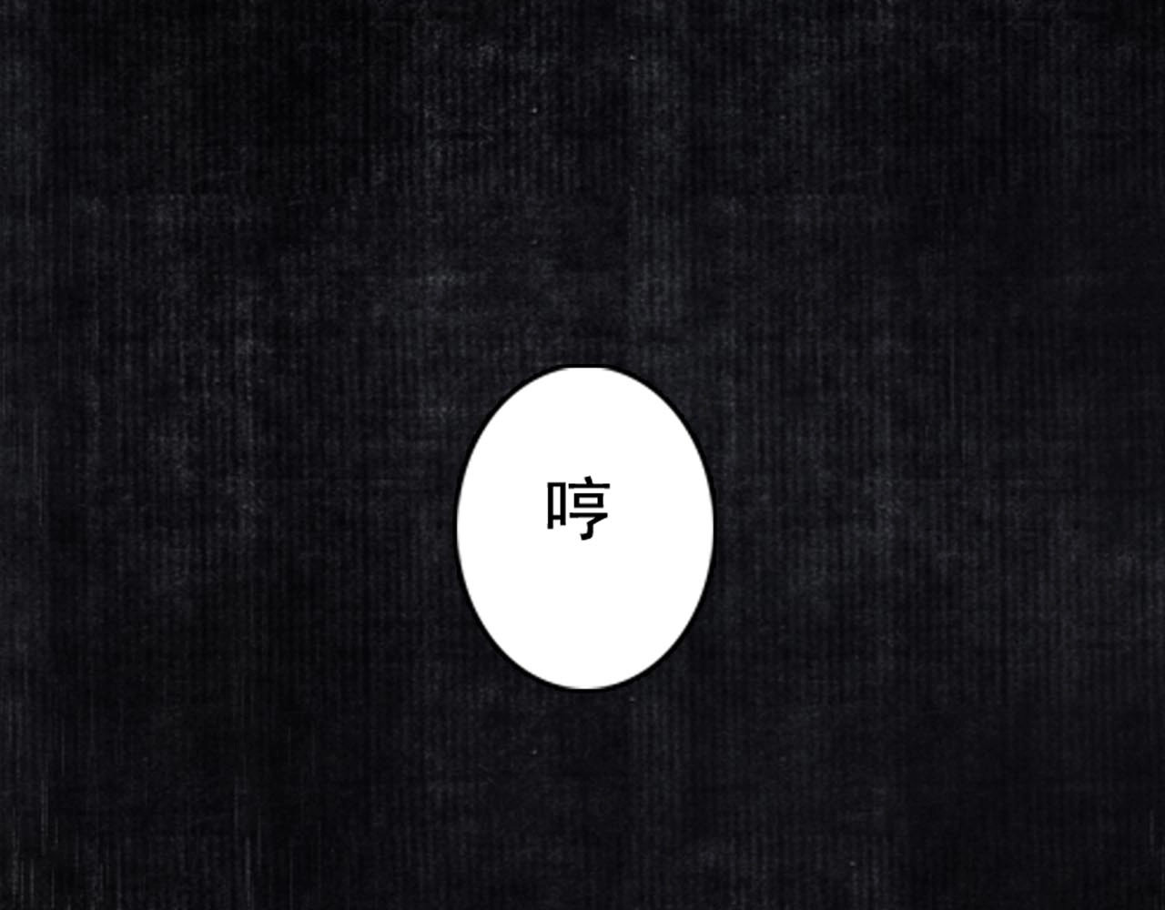 第13话 百里仲 第 68 页
