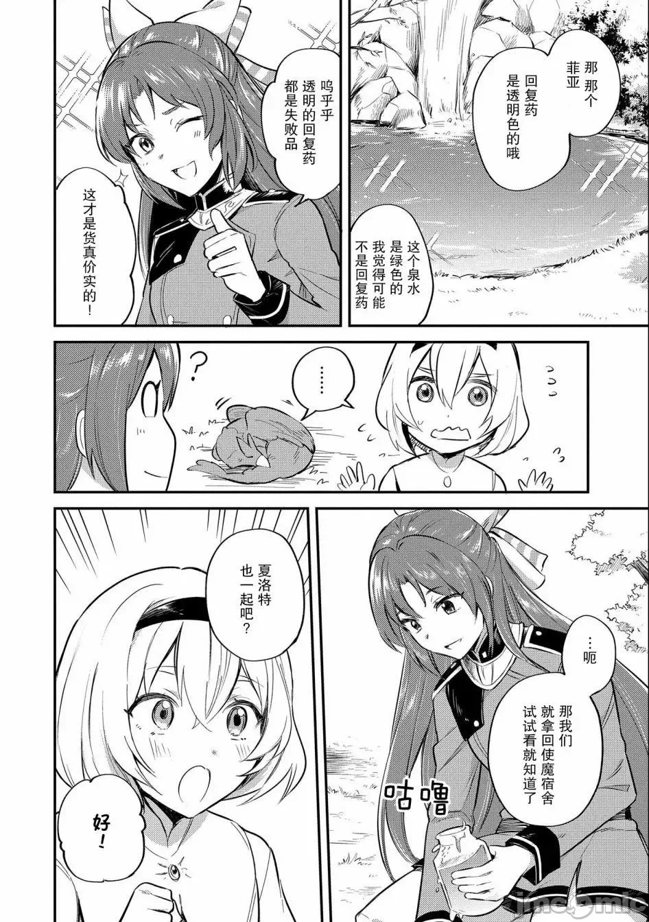 第8话 第 33 页