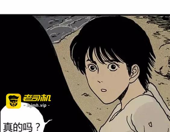 地狱冥河之花 最终话 第 49 页