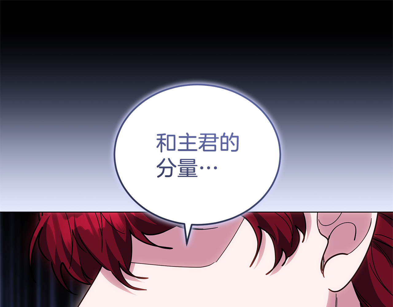 第78话 我的骄傲 第 160 页