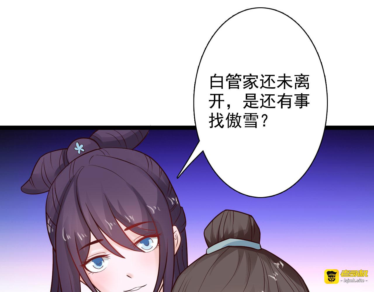 第33话 第 69 页
