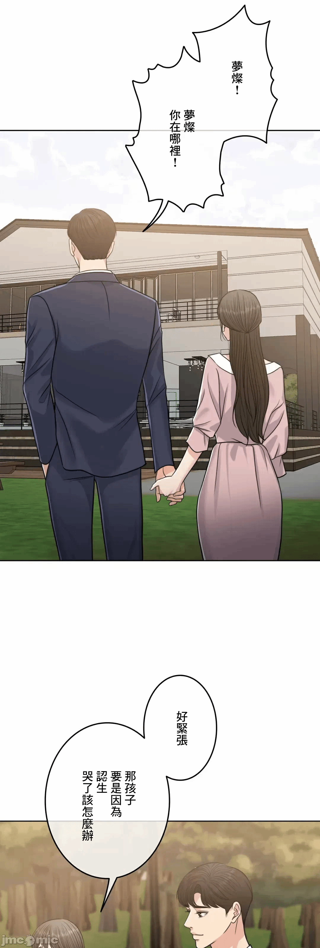 第89话 第 91 页