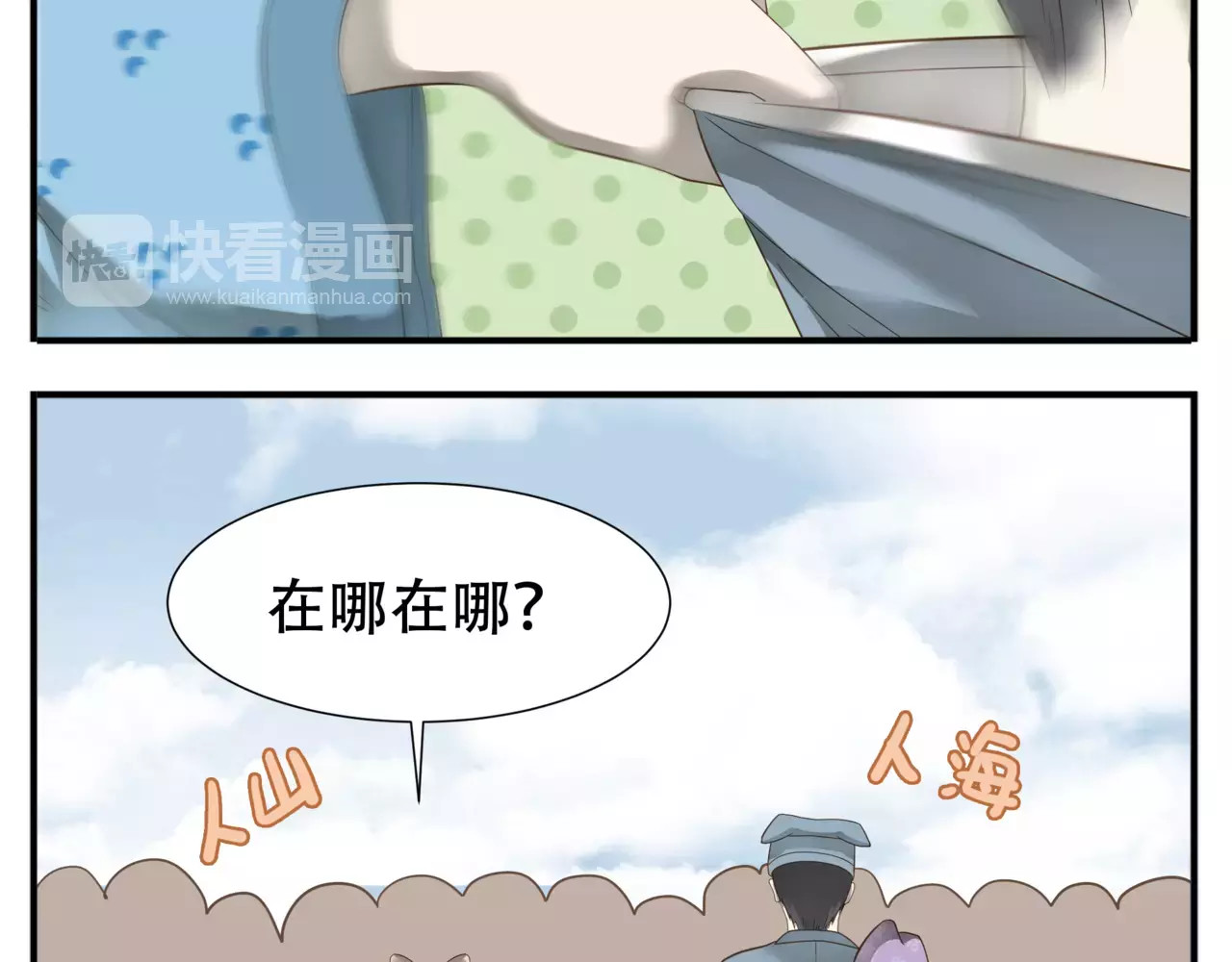 第48话 认亲大会 第 10 页