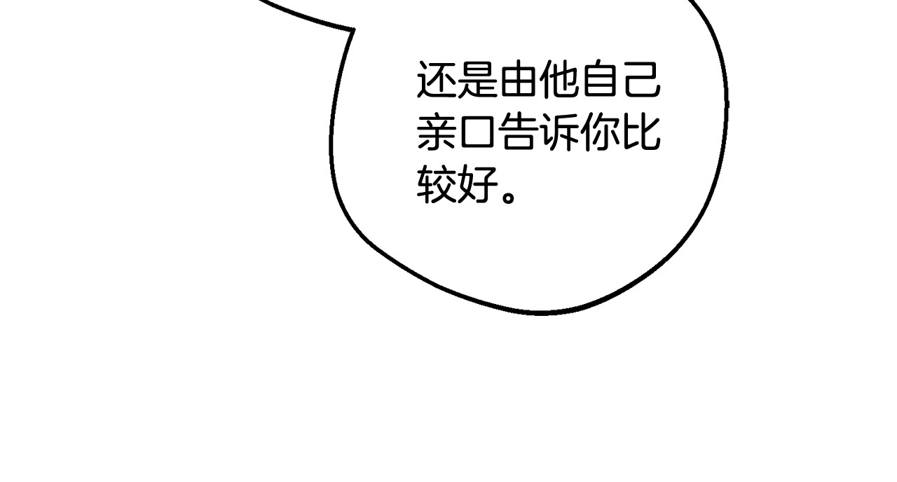 第96话 已无能为力 第 36 页
