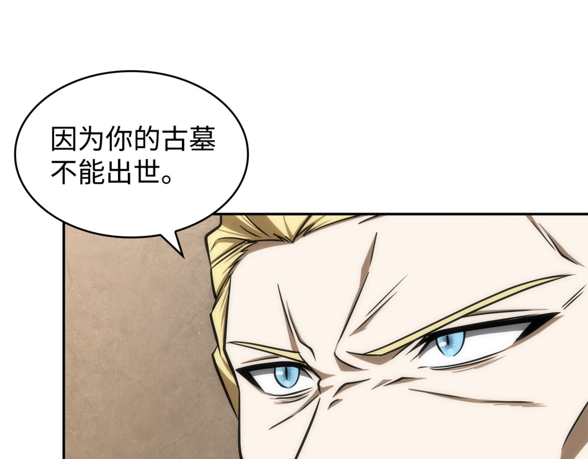 探索贪欲之墓 第 132 页