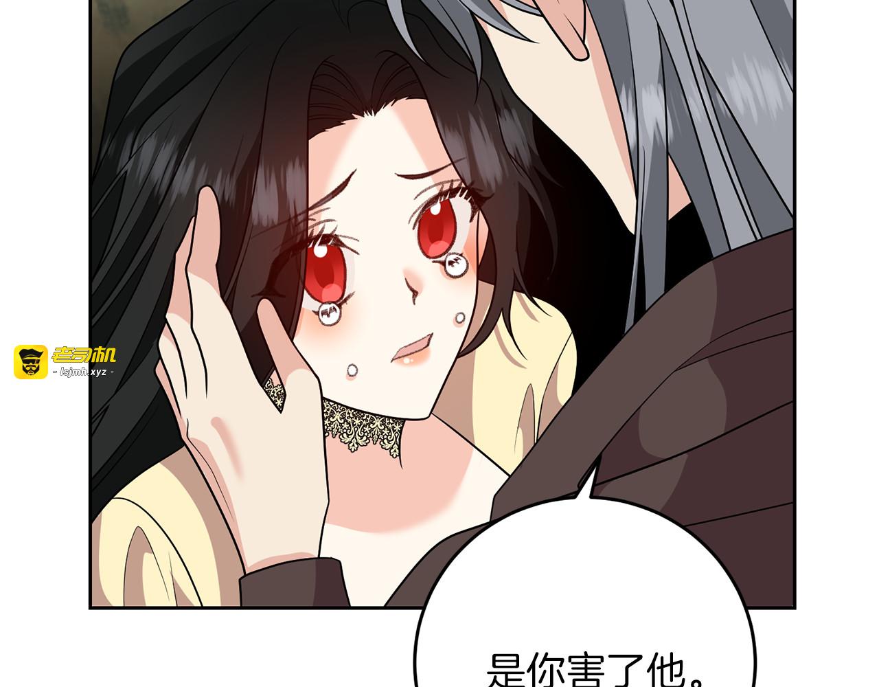 第78话 再度被囚禁 第 171 页
