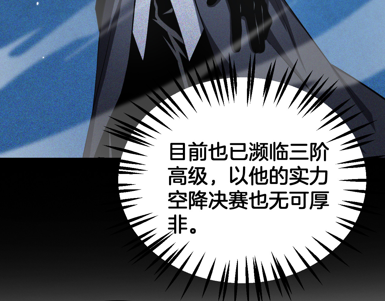 第107话 神武者决战 第 78 页