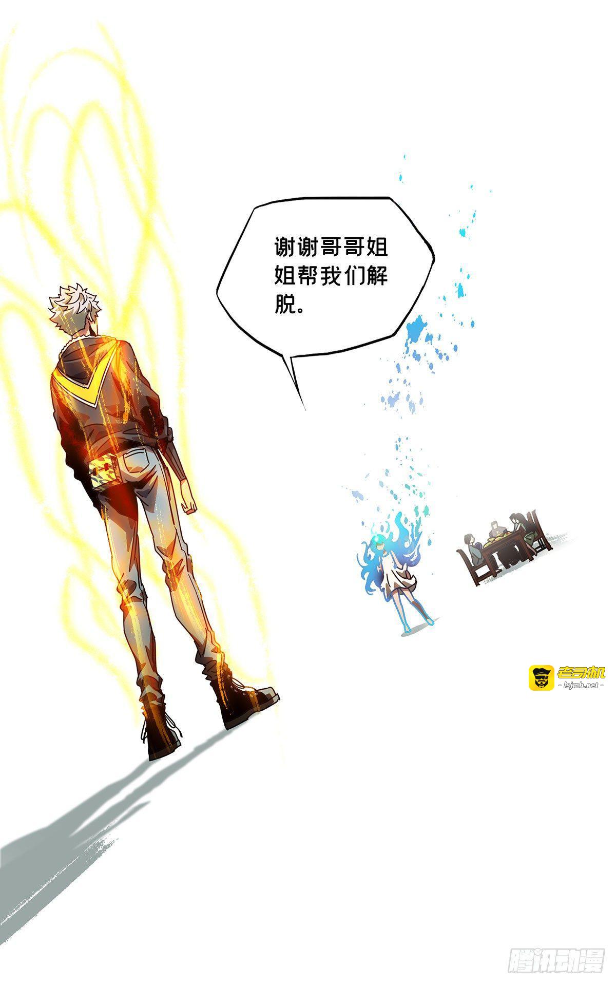 第五十三章/方仙术士上 第 13 页
