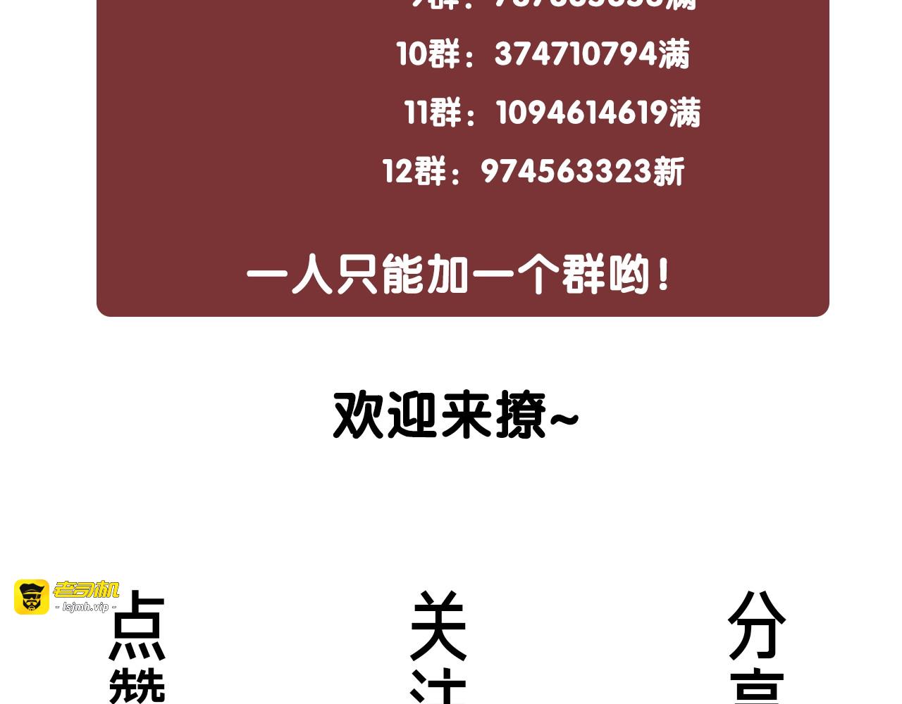 第41话 男朋友需要压制？ 第 149 页