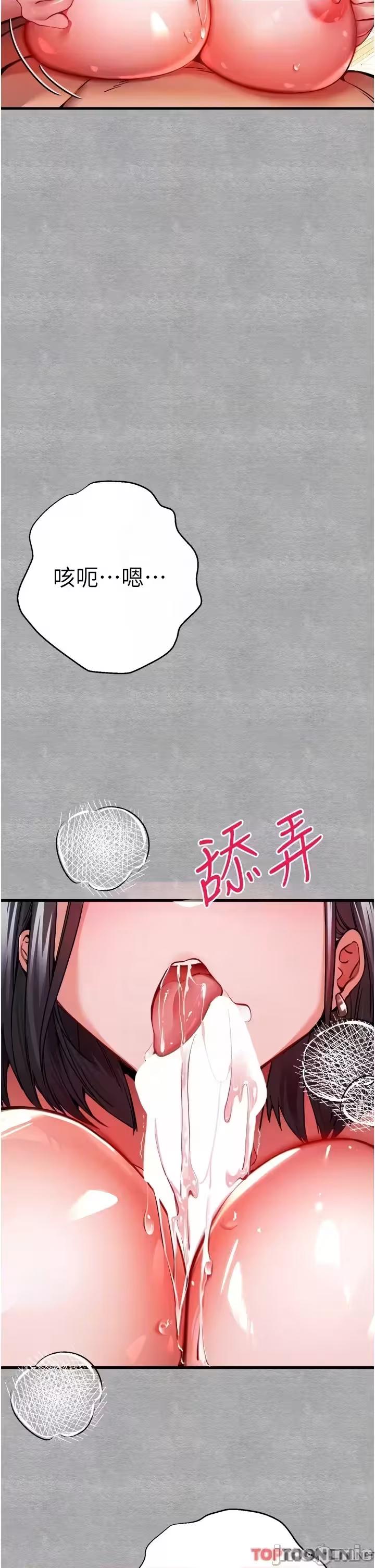 第13话 第 34 页