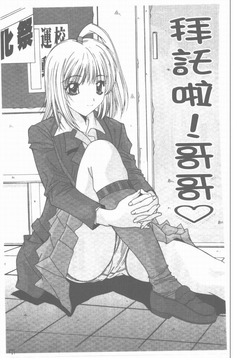 第1话 第 72 页