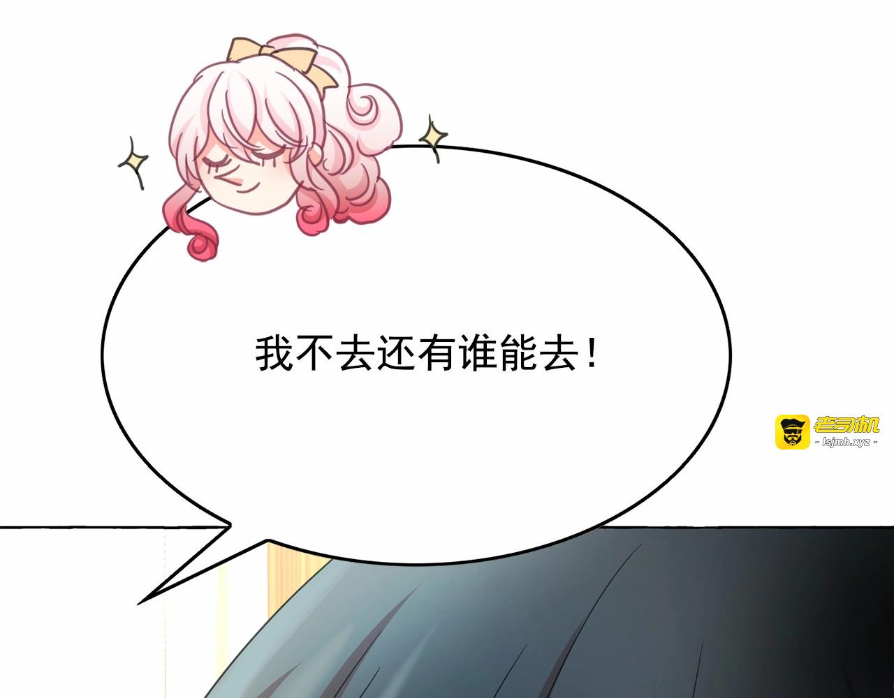 第35话 我会想你的 第 19 页