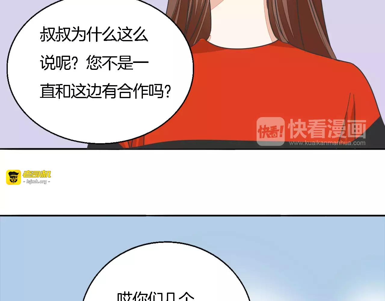 第35话 家庭聚会 第 41 页