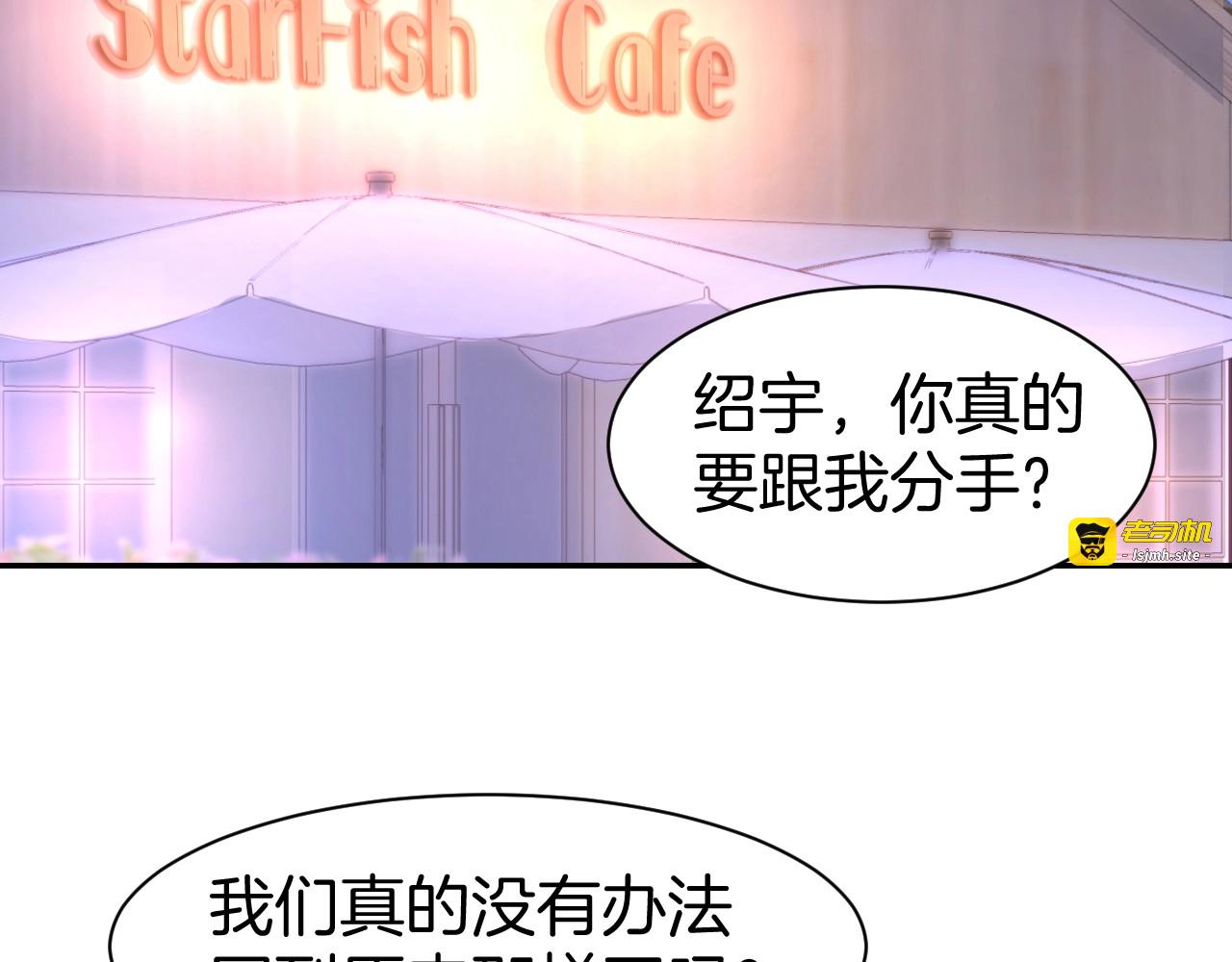 第47话 童年噩梦 第 11 页