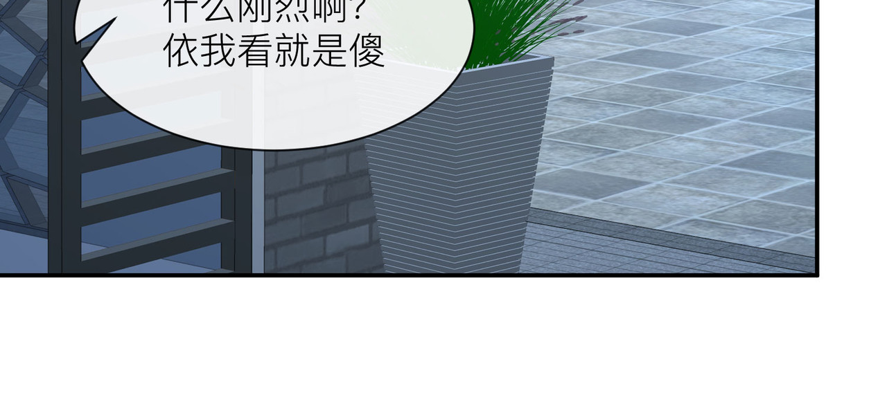 第67话 排挤冷暴力 第 62 页