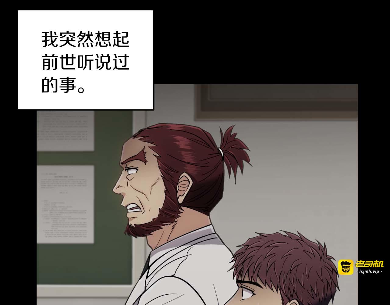 第79话 第 23 页