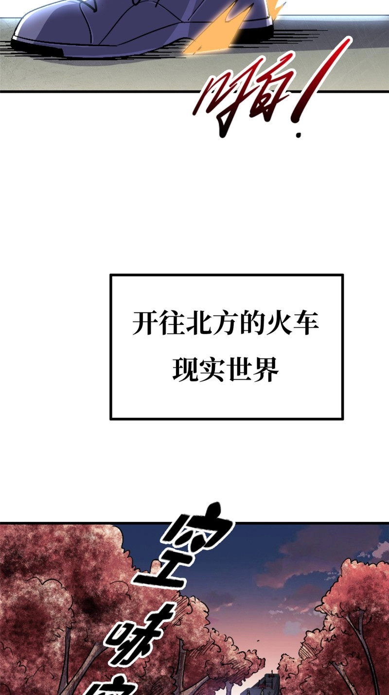 第103话 100.家 第 66 页