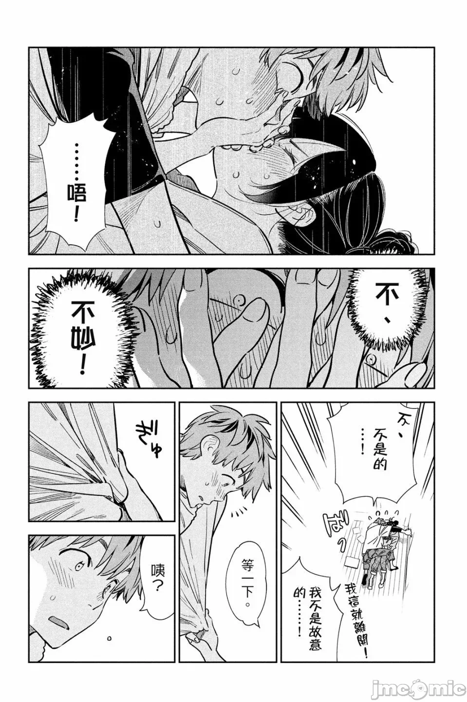 第80话 第 18 页