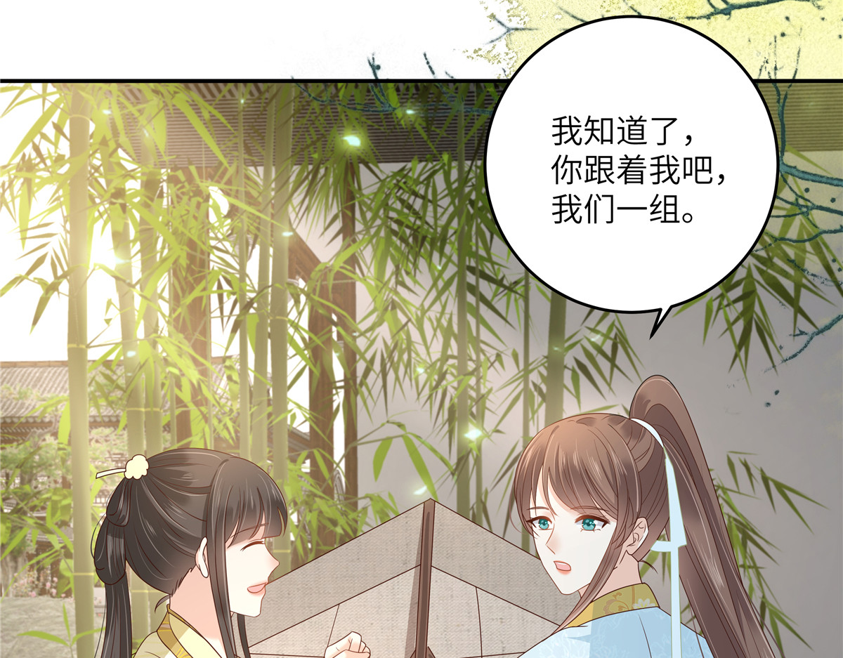 第271话 全部就位！我们出发 第 62 页