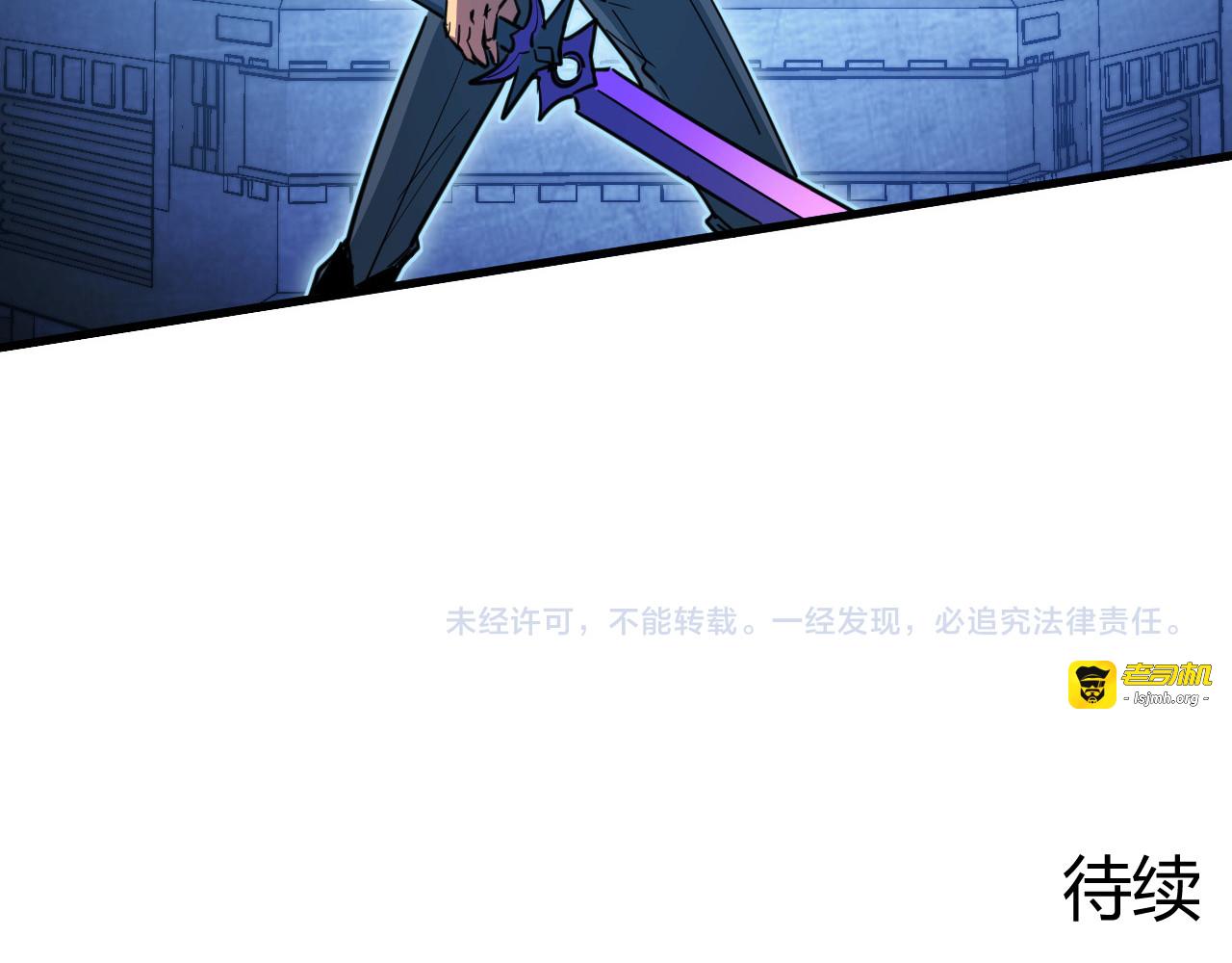 266 主宰怪兽的真正力量！ 第 119 页