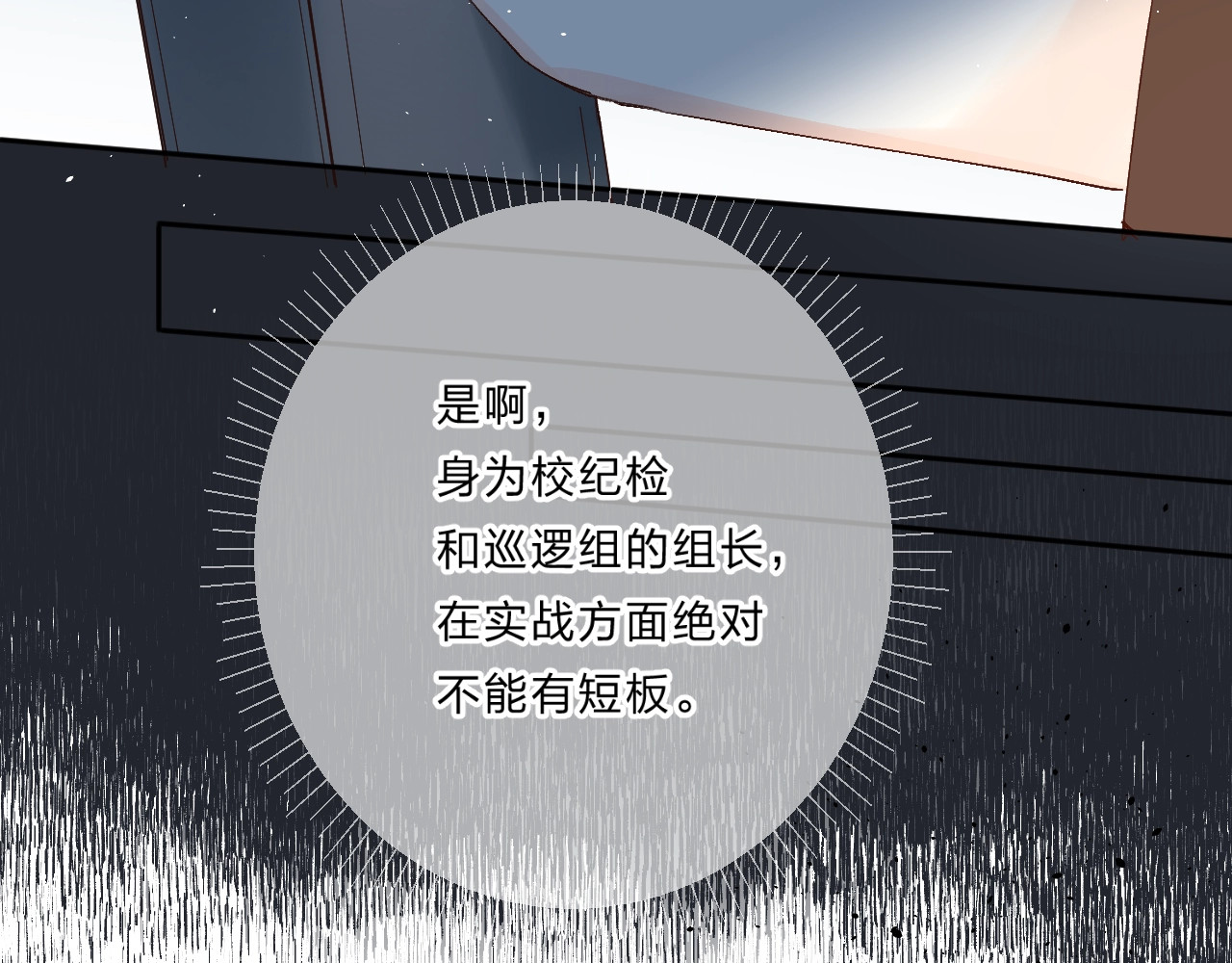 第28话 无所畏惧 第 96 页