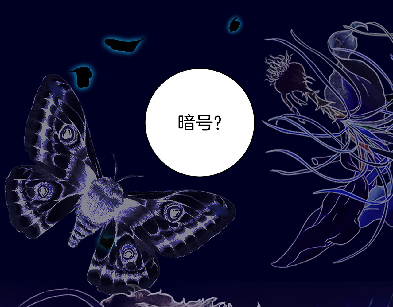 第48话 奴隶拍卖现场 第 28 页