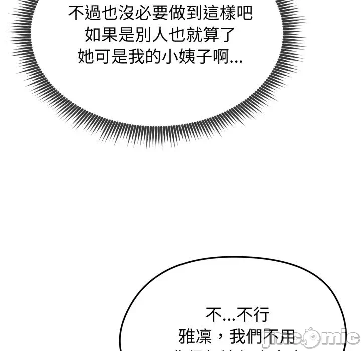 第34话 第 140 页