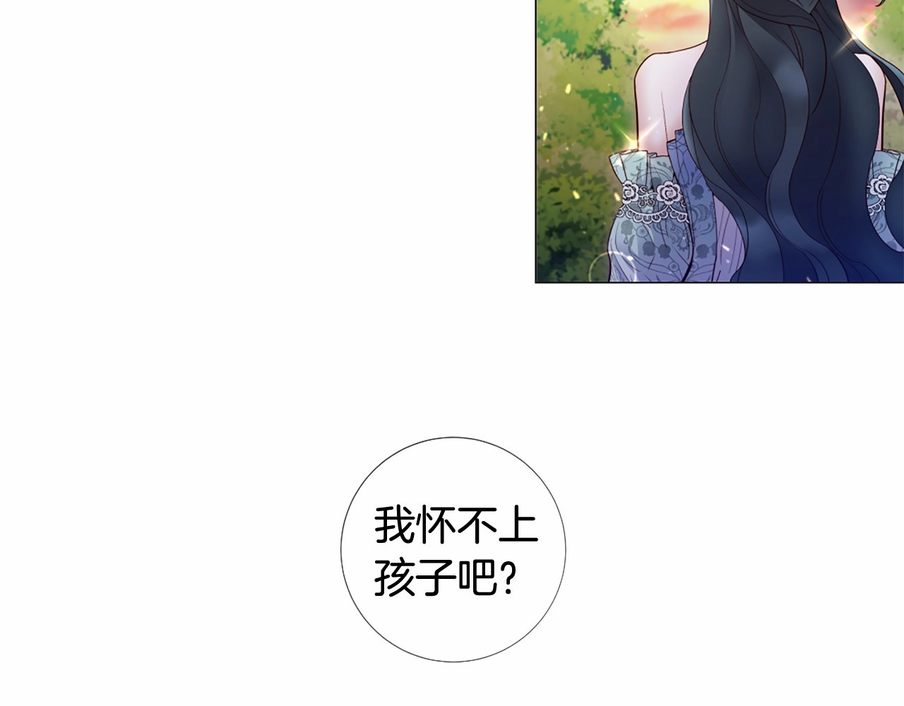 第67话 为所欲为 第 12 页