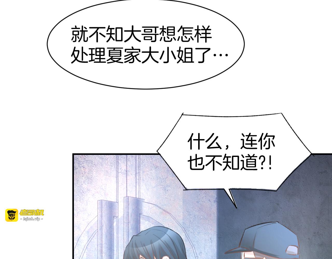 第76话 心急如焚 第 47 页