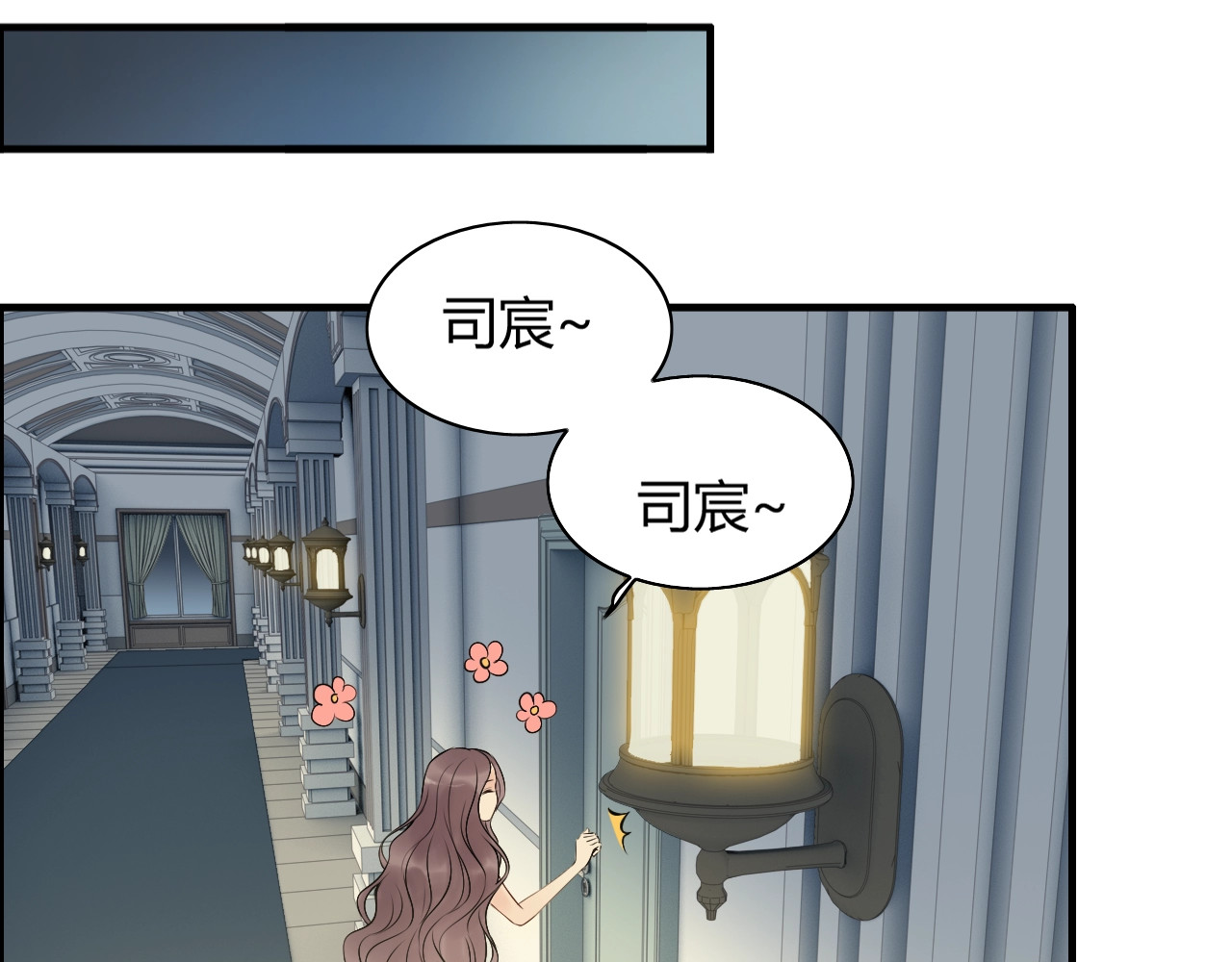 第194话 你爱你丈夫吗？ 第 14 页