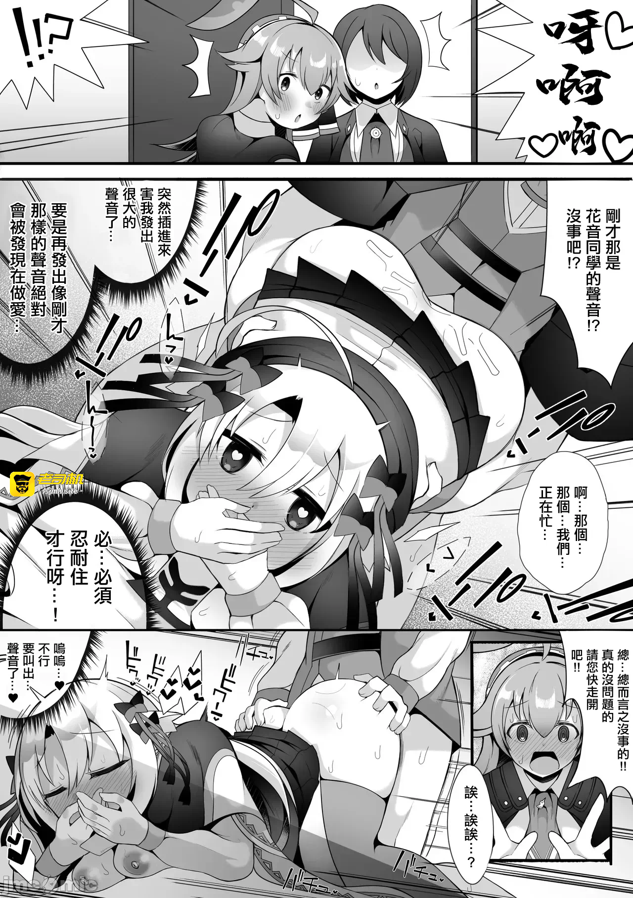 第一话 第 7 页