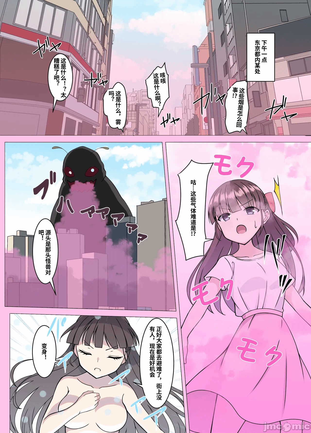 第一话 第 4 页