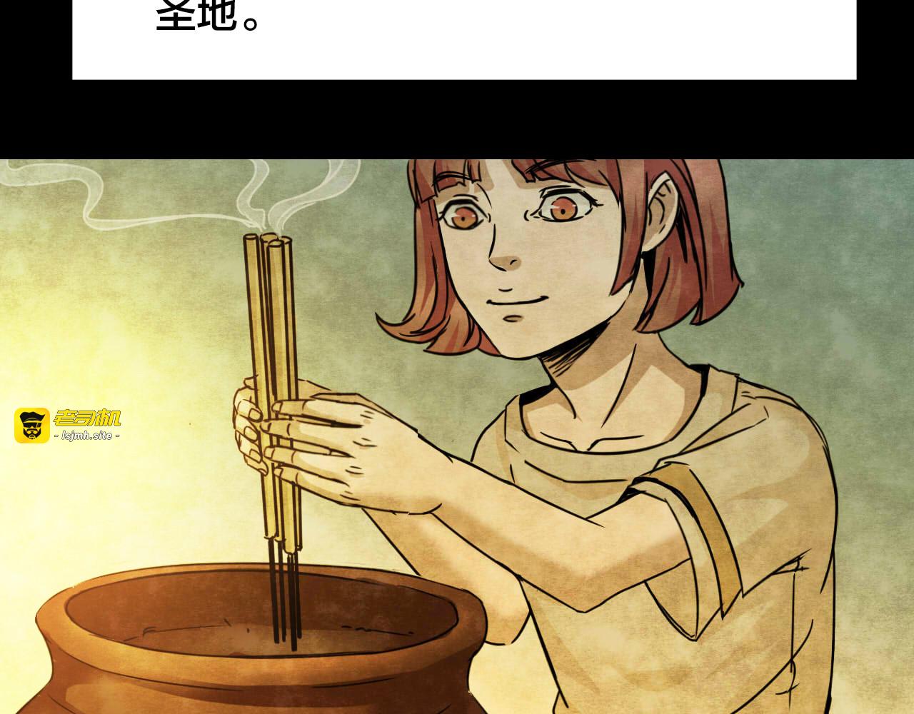 第34话 姐妹花（1） 第 53 页