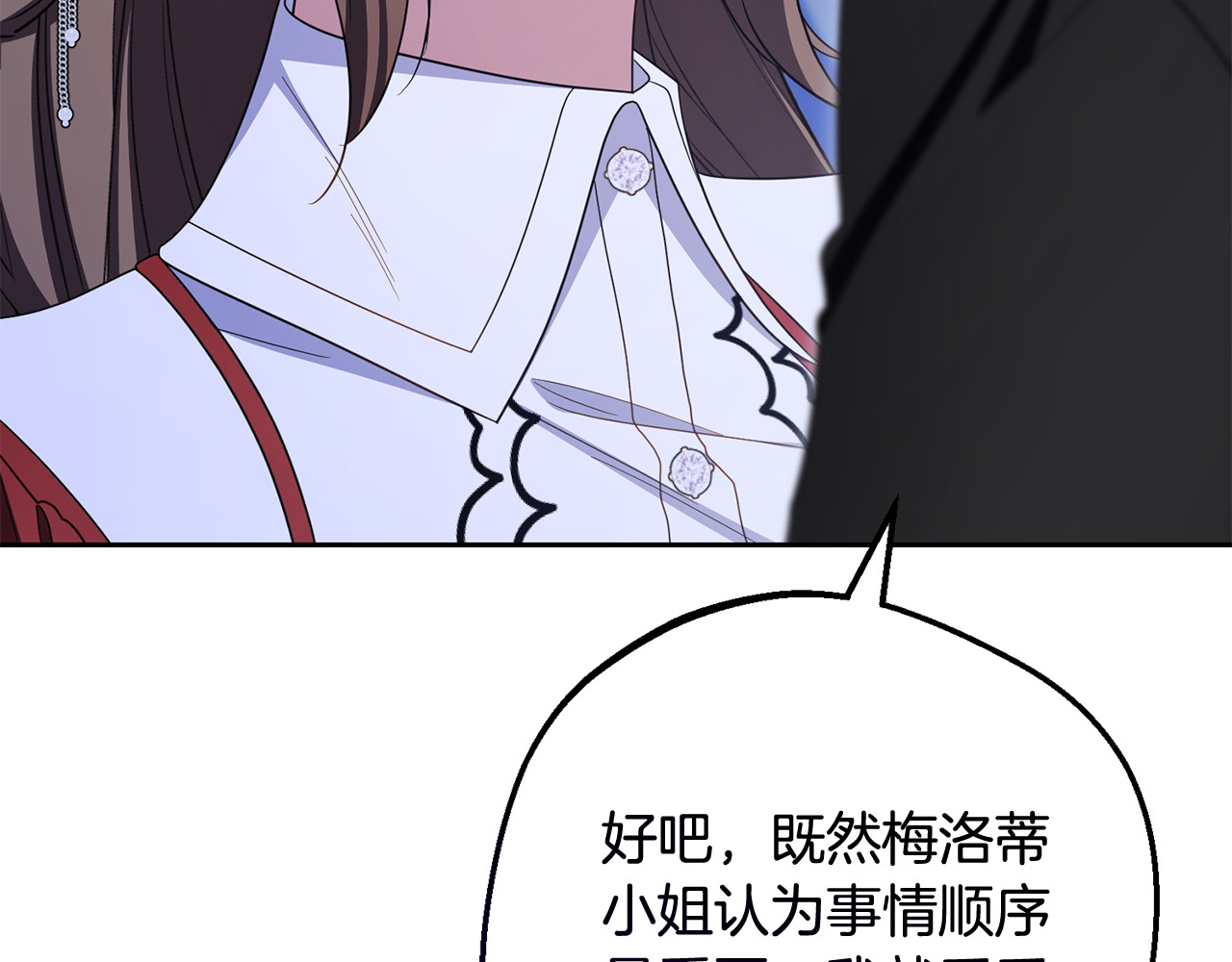 第三季 完结话 公爵大人出行 第 30 页