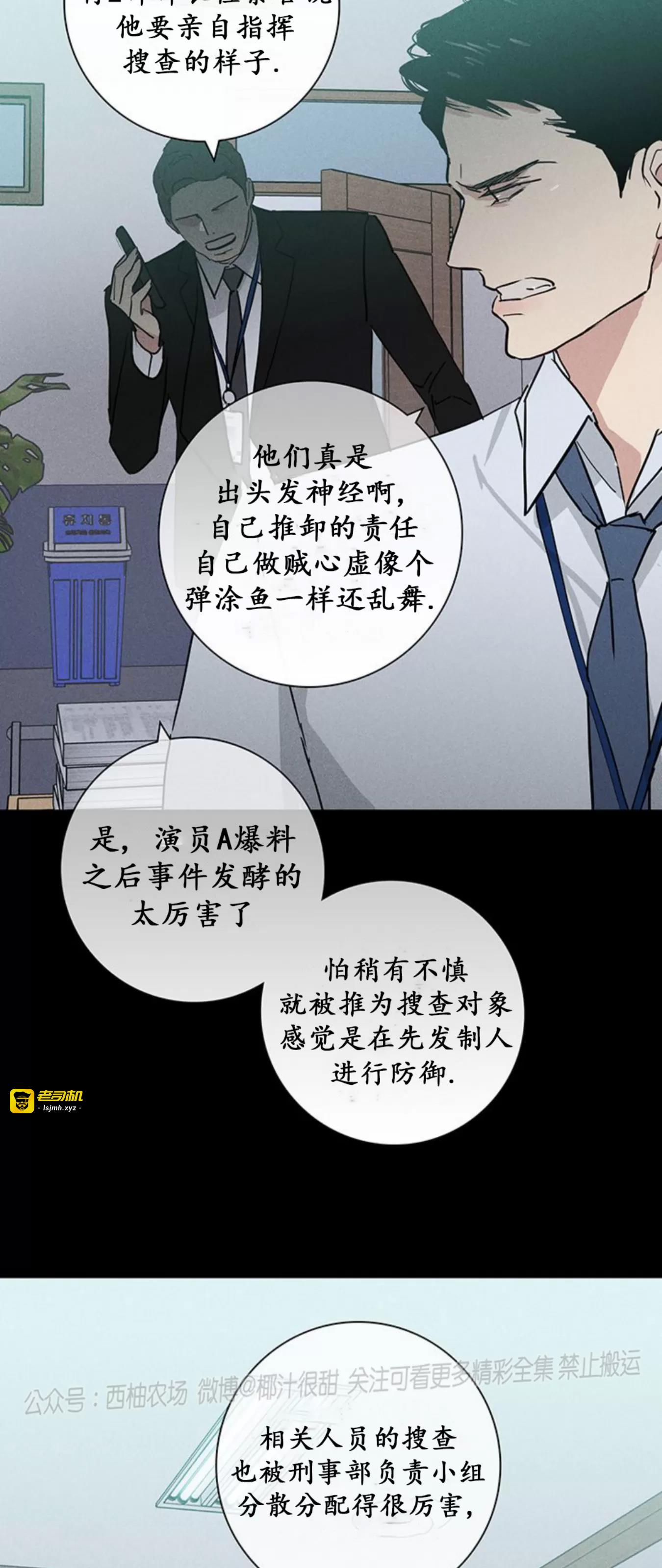 第57话 第 57 页
