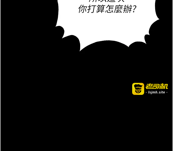 第60话 - 被烈火焚烧的娜琏 第 57 页