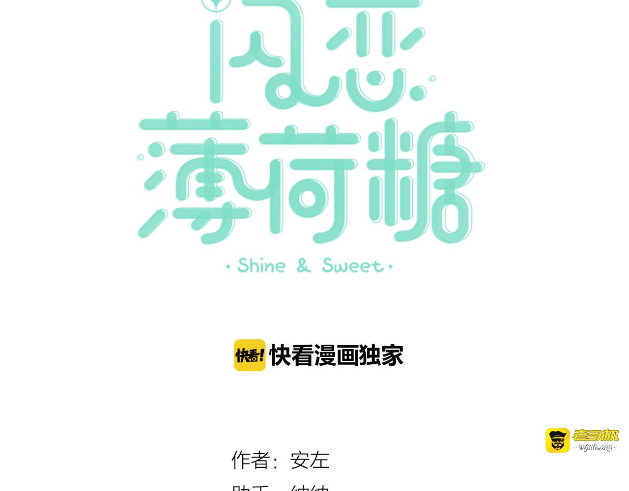 第70话 大跳萌舞 第 11 页