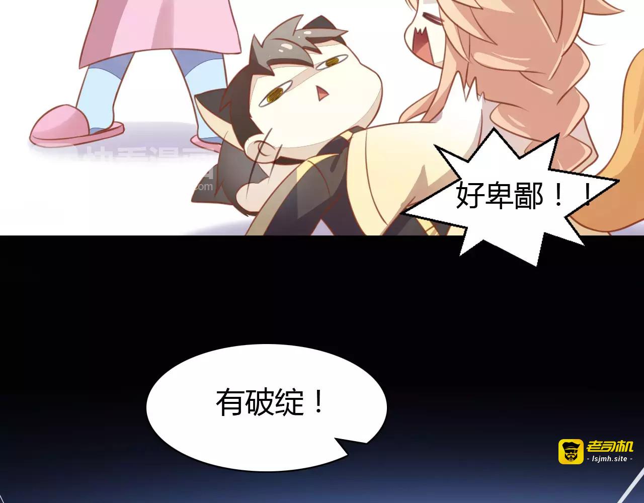 第12话  纸箱争夺战 第 49 页