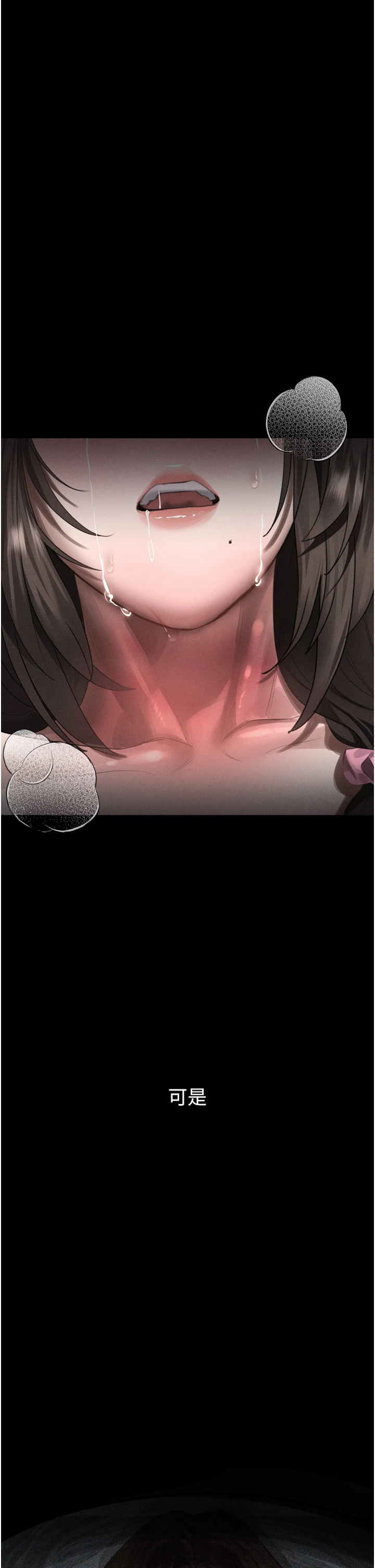第33话 - 跨越道德的界线 第 58 页