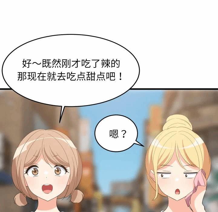 第48话 第 37 页
